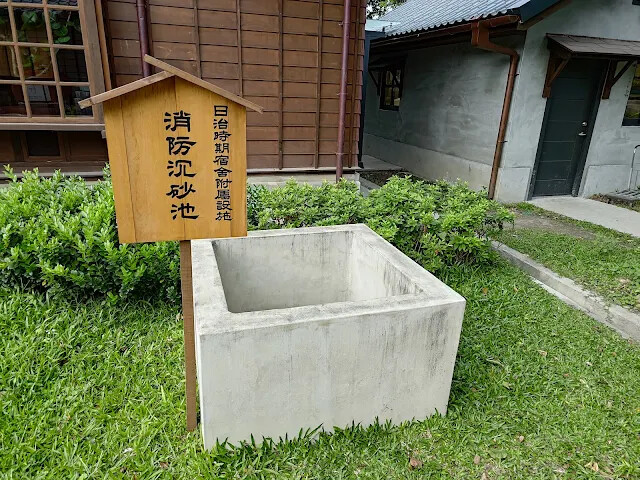 花蓮將軍府 1936 - 消防沉砂池