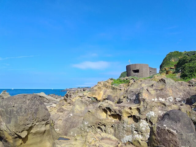 和平島地質公園 - 秘境步道 - 碉堡