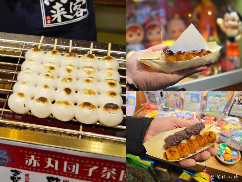 台北大同區 赤峰巷弄 日式赤丸糰子，鹹、甜多種風味｜中山商圈美食｜赤峰街打卡｜雙連站美食｜中山站美食