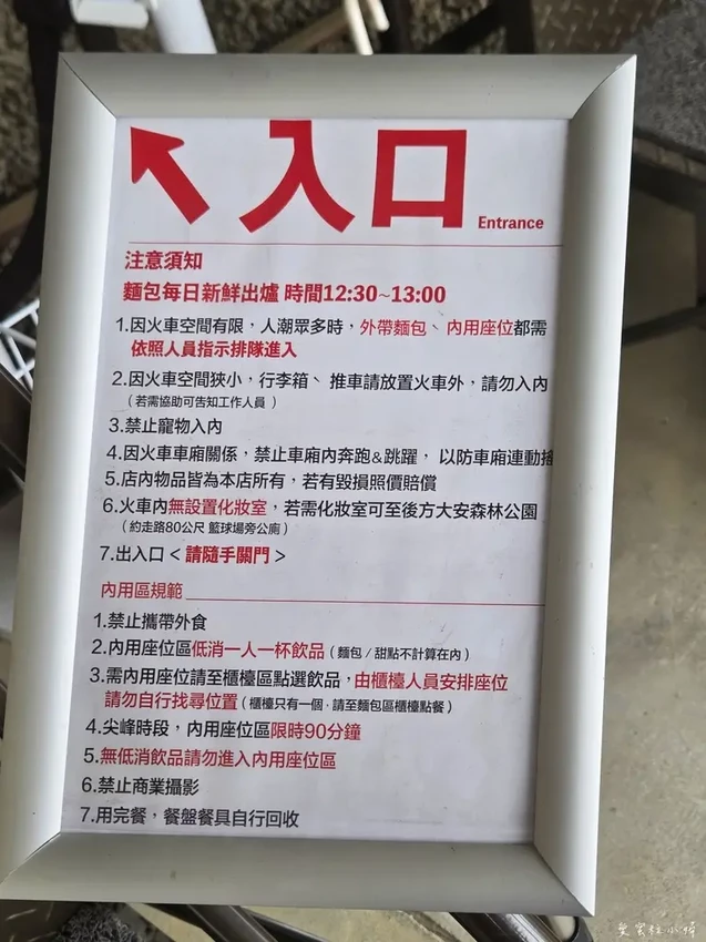 高雄市鹽埕區壽山公園站景點，復古火車上的厚里 Horli Baking·手撕包專賣店｜高雄輕軌路線｜高雄火車麵包咖啡店