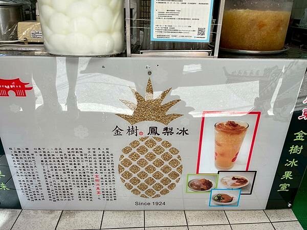 豐原美食x安妮王的旅行記_005