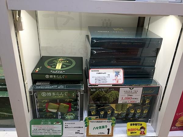 LINE_ALBUM_太宰府+福岡天神地下街_220205_33 LINE_ALBUM_太宰府+福岡天神地下街_220205_33