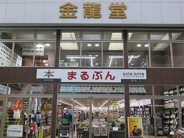 【日本熊本自助行】九州熊本一日遊_交通、景點、美食、伴手禮大