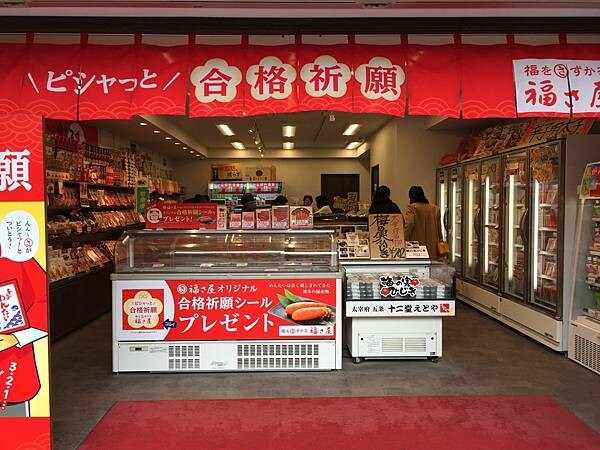 LINE_ALBUM_太宰府+福岡天神地下街_220205_128