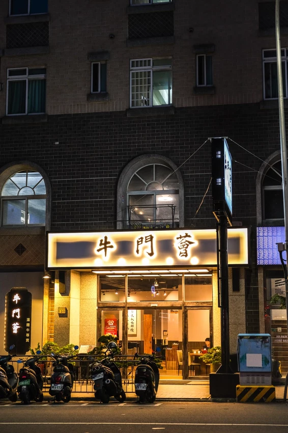 台中市西屯區「牛門薈溫體牛專賣」逢甲必吃溫體牛在這