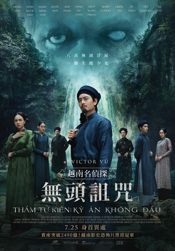 【電影首映會】《越南名偵探：無頭詛咒》八具浮屍與失蹤的姪女：十九世紀越南的真相