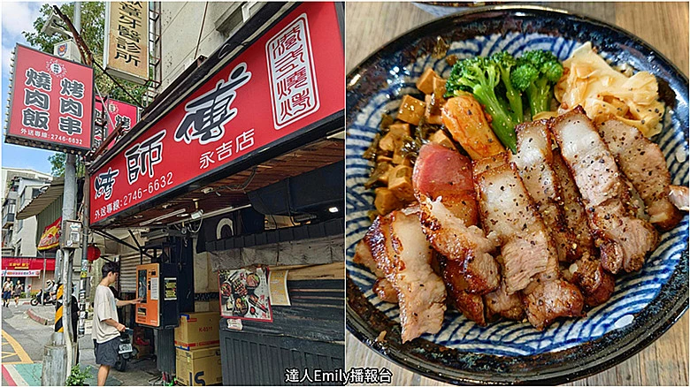 信義區平價美食推薦!烤師傅烤肉飯必吃，巷弄內的超值好滋味