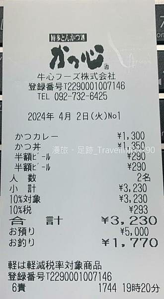[日本][九州][福岡][美食] 博多炸豬排專門店かつ心 |