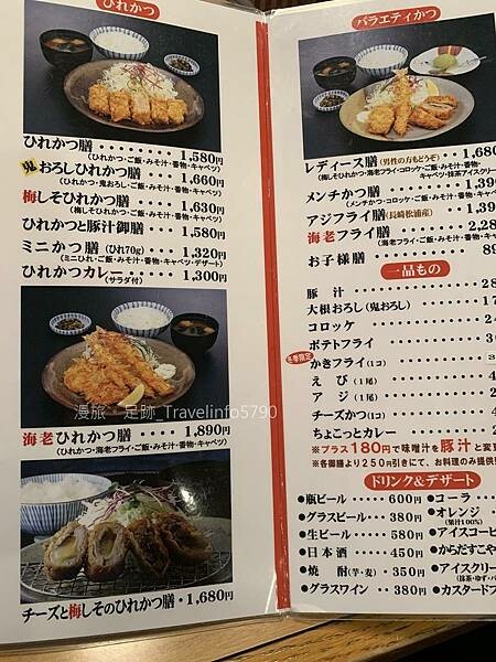 [日本][九州][福岡][美食] 博多炸豬排專門店かつ心 |