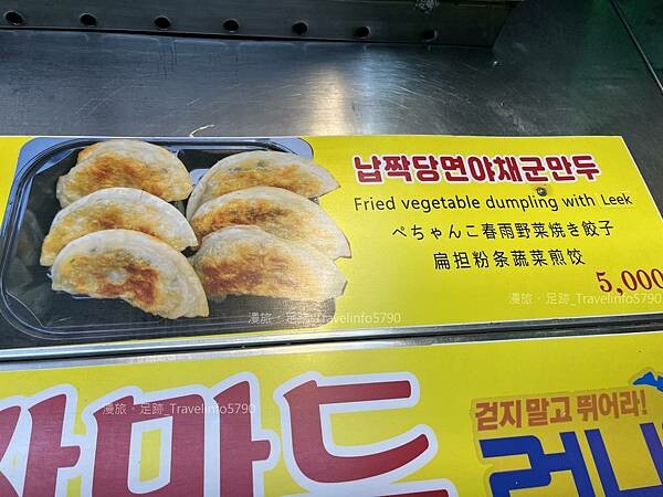 [南韓][釜山][美食] BIFF Street | BIF