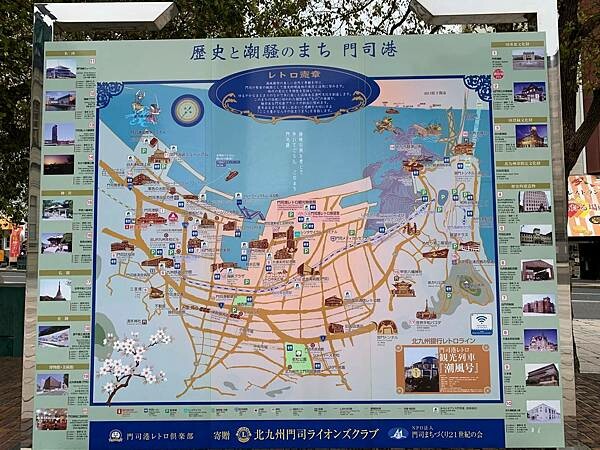 [日本][九州][福岡][景點] 門司港一日遊 | 門司港小