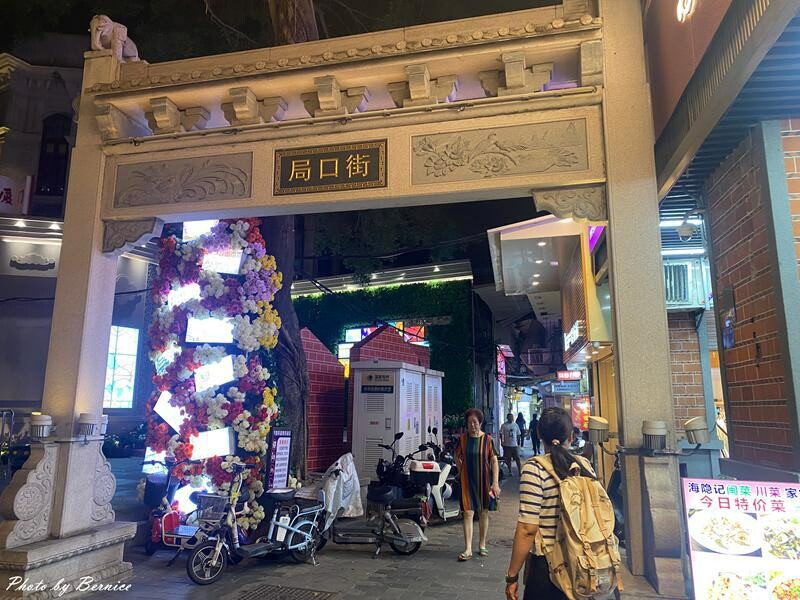 廈門-中山路步行街~感受老廈門的繁華與煙火氣 @Bernice的隨手筆記
