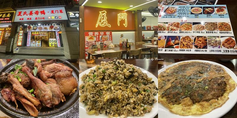 廈門-中山路步行街~感受老廈門的繁華與煙火氣 @Bernice的隨手筆記