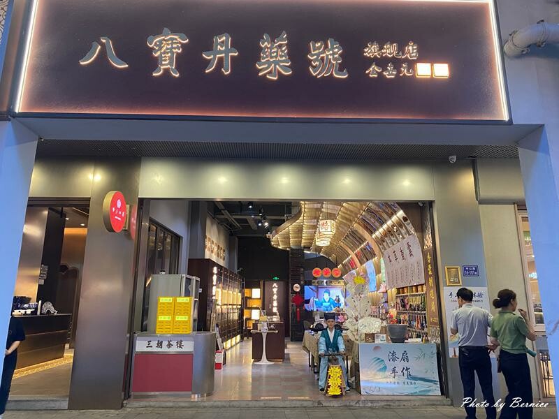 廈門-中山路步行街~感受老廈門的繁華與煙火氣 @Bernice的隨手筆記