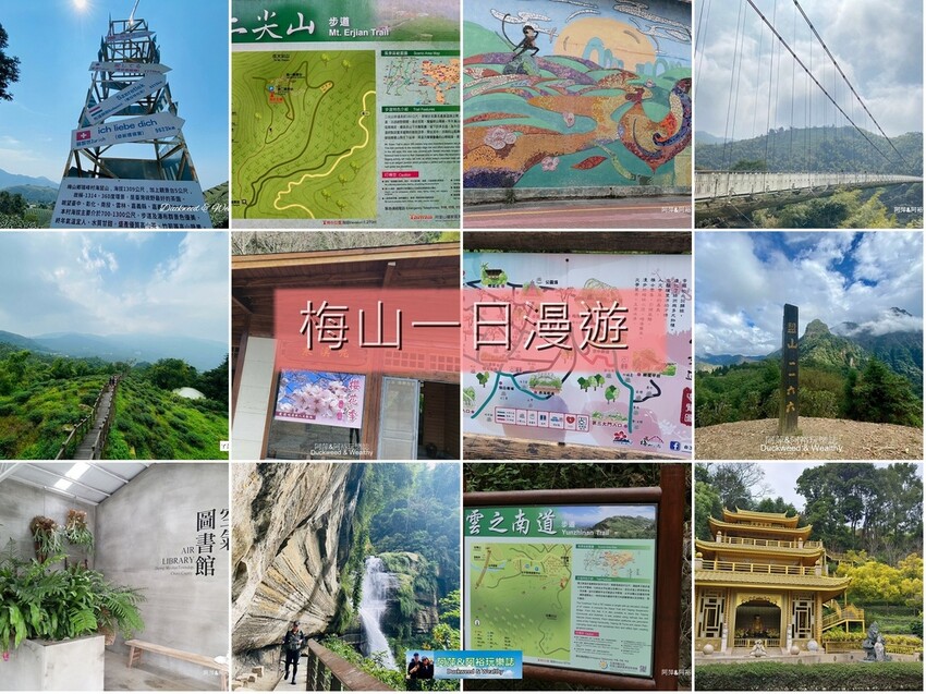 嘉義梅山景點一日遊攻略，暢遊山城、梅山公園賞梅趣，太平雲梯壯麗景色不容錯過