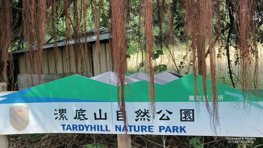 漯底山自然公園!高雄彌陀景點秘境,探索海濱惡地景觀與泥火山奇觀