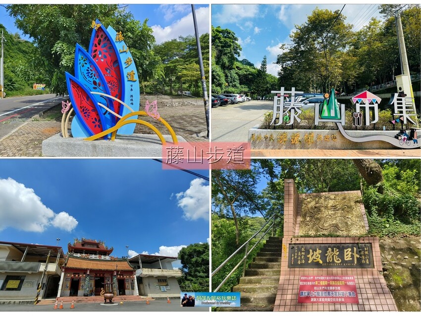 藤山步道!彰化員林熱門健行路線,油桐花季美景、在地美食全導覽