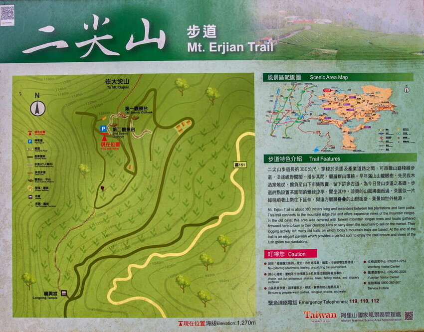 嘉義梅山景點一日遊攻略，暢遊山城、梅山公園賞梅趣，太平雲梯壯麗景色不容錯過