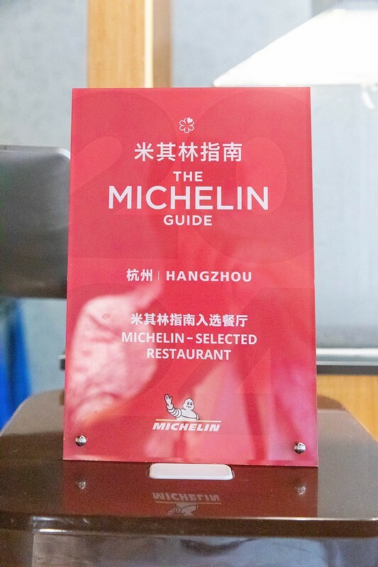 中國杭州米其林推薦!西湖美食 桂語家麵 新派麵點的獨特魅力