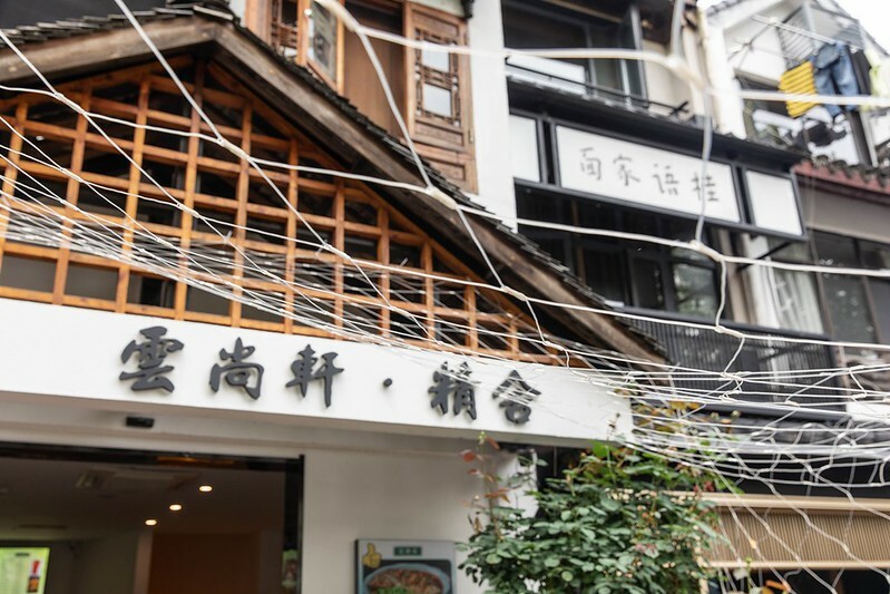 中國杭州米其林推薦!西湖美食 桂語家麵 新派麵點的獨特魅力