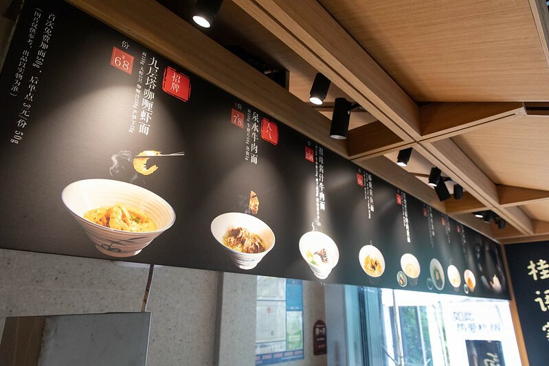 中國杭州米其林推薦!西湖美食 桂語家麵 新派麵點的獨特魅力