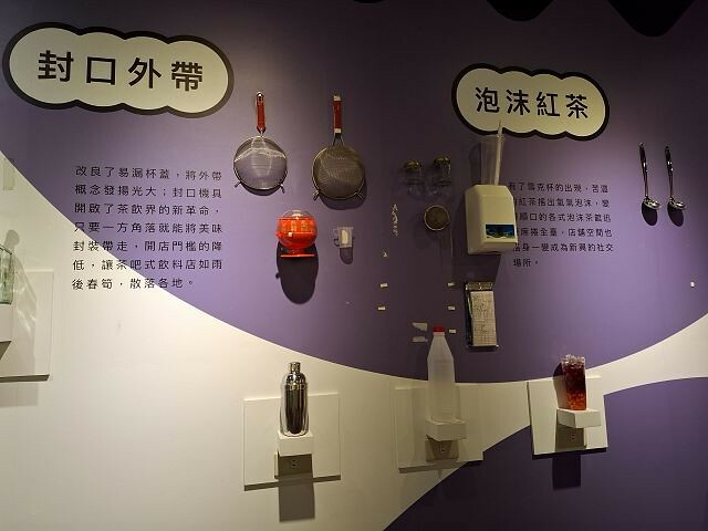 探索奇麗灣珍奶文化館,宜蘭親子景點新選擇,珍珠奶茶的知識與樂趣