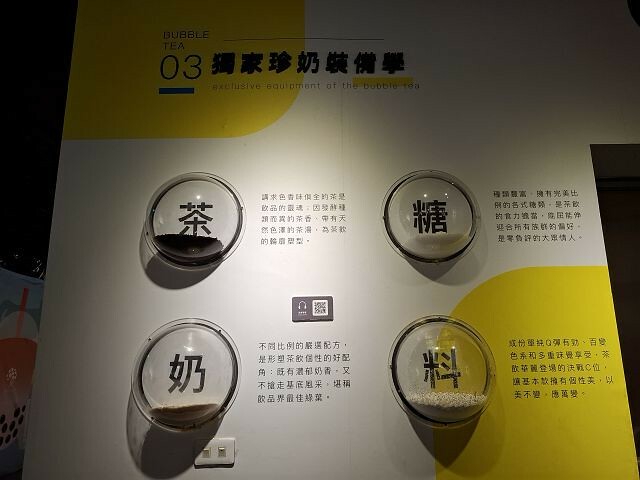 探索奇麗灣珍奶文化館,宜蘭親子景點新選擇,珍珠奶茶的知識與樂趣