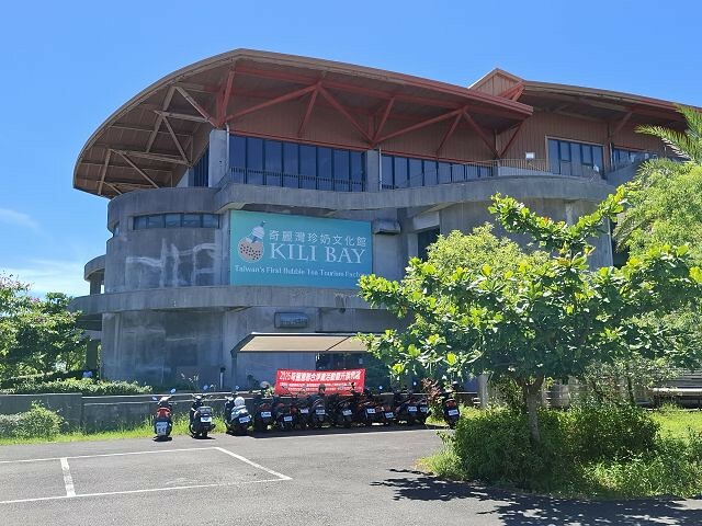 探索奇麗灣珍奶文化館,宜蘭親子景點新選擇,珍珠奶茶的知識與樂趣