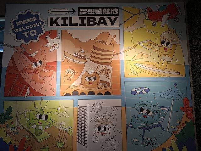 探索奇麗灣珍奶文化館,宜蘭親子景點新選擇,珍珠奶茶的知識與樂趣