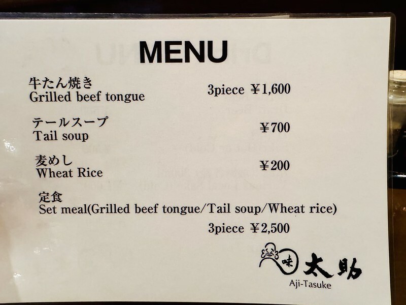 日本仙台牛舌傳奇老店！味太助本店超過70年烤牛舌，老饕必吃仙台美食。