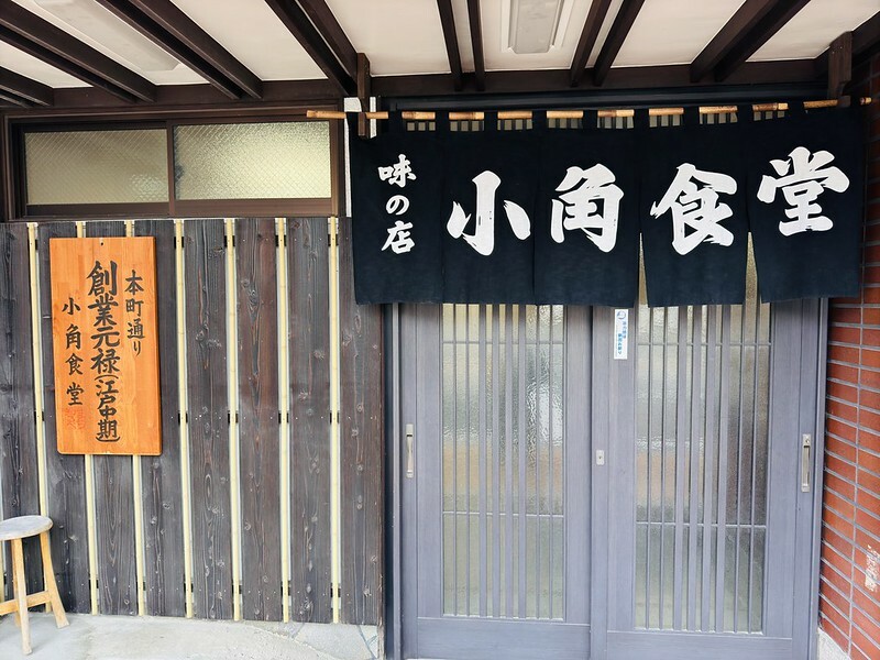 日本 岩手縣豬排丼飯！一關市小角食堂燴豬排丼飯，百年老店在地人推薦必吃。