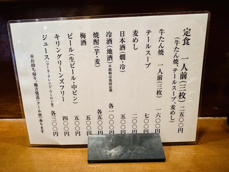 日本仙台牛舌傳奇老店！味太助本店超過70年烤牛舌，老饕必吃仙台美食。