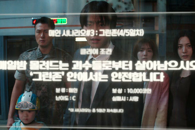The Movie posters and stills of Korean Movie