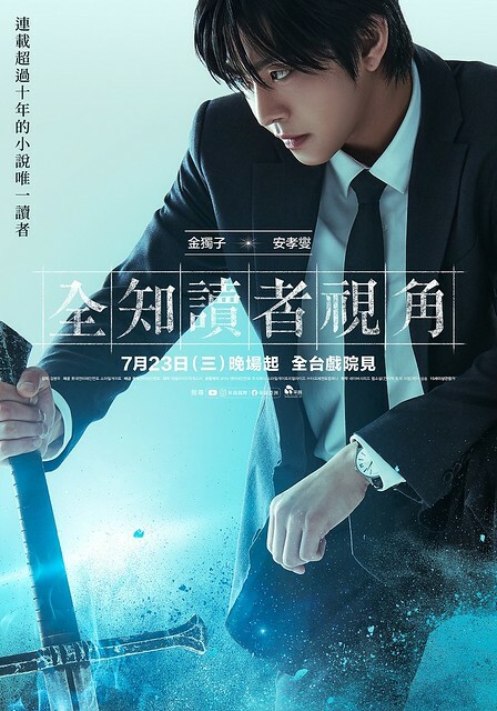 The Movie posters and stills of Korean Movie