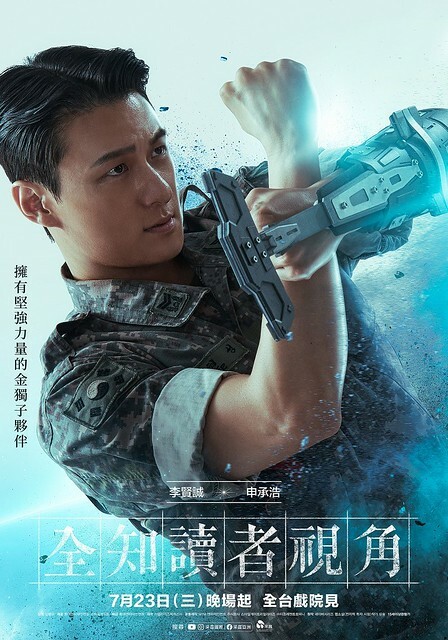 The Movie posters and stills of Korean Movie