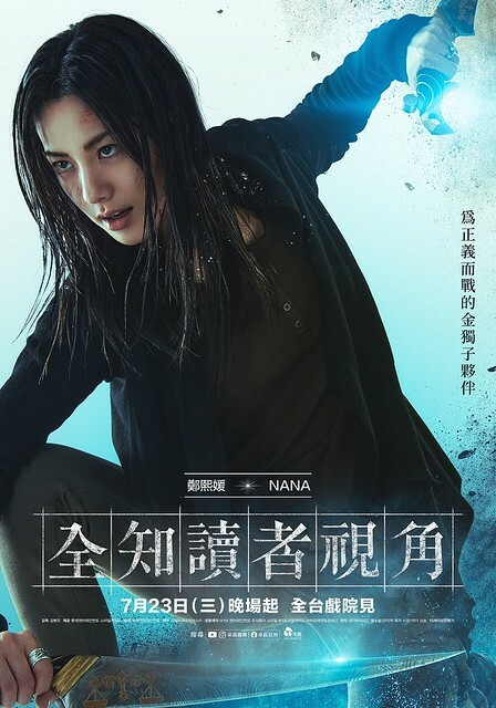 The Movie posters and stills of Korean Movie