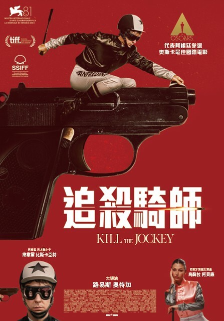 The Movie posters and stills of Agentina's Movie 