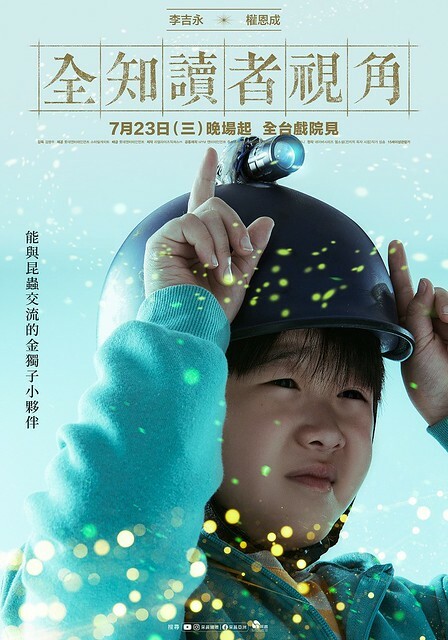 The Movie posters and stills of Korean Movie