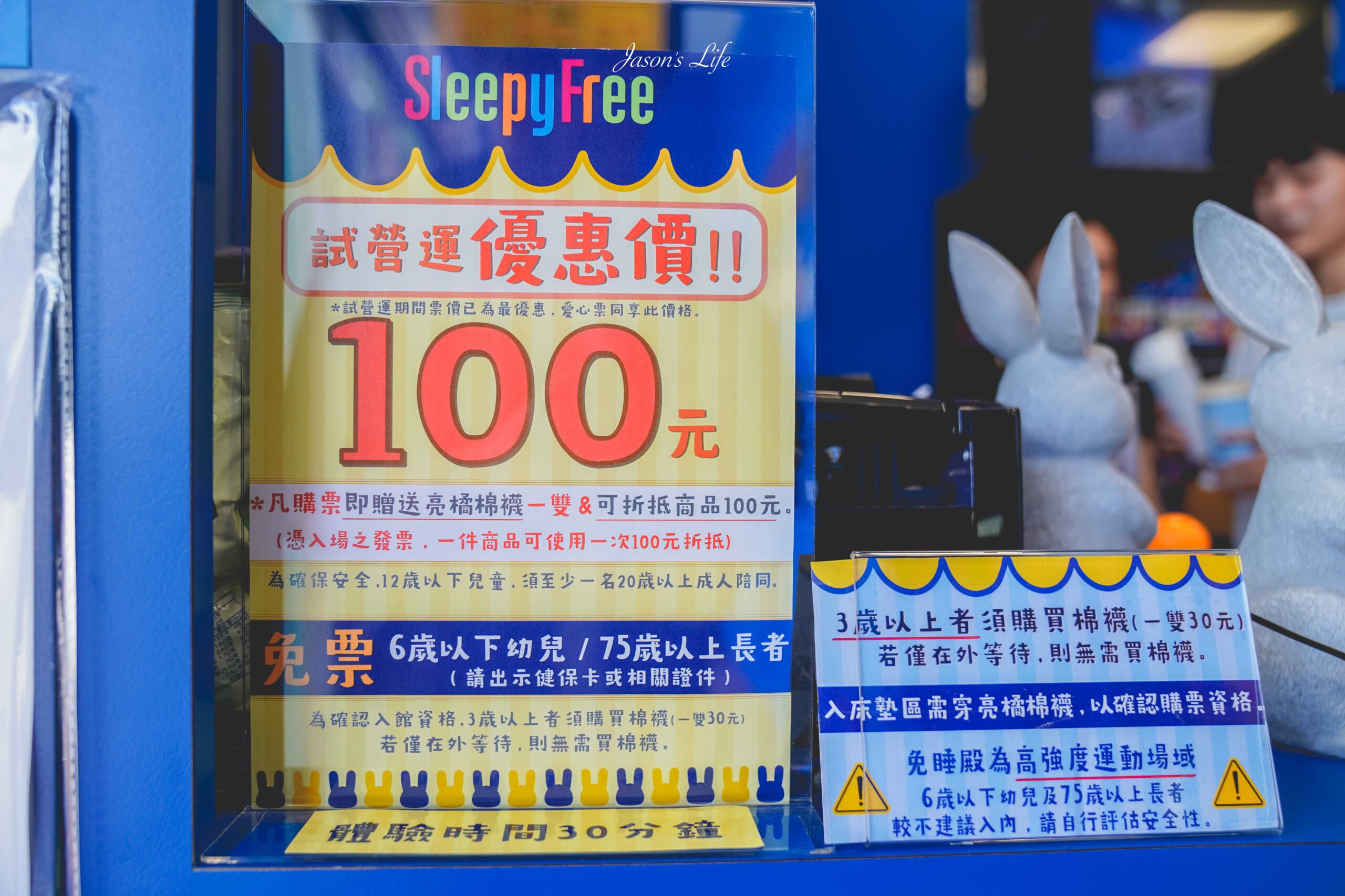 宜蘭最新室內景點！免睡殿暢玩5大遊戲，情侶約會雨天首選。