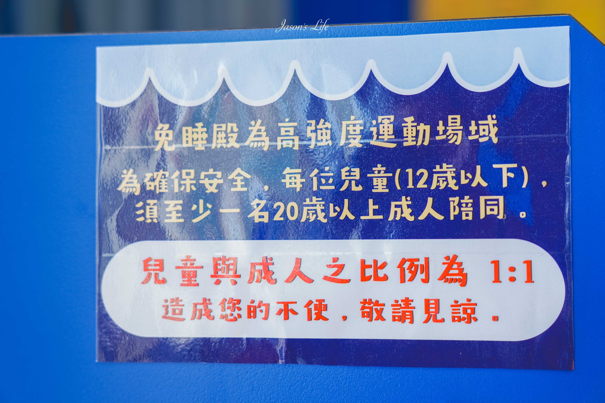宜蘭最新室內景點！免睡殿暢玩5大遊戲，情侶約會雨天首選。
