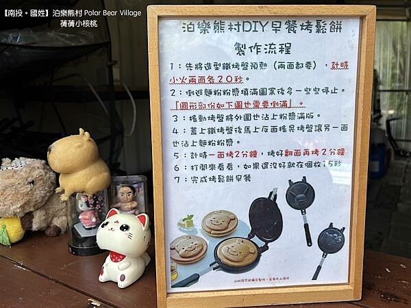 【南投豪華露營/親子露營】泊樂熊村 Polar Bear V