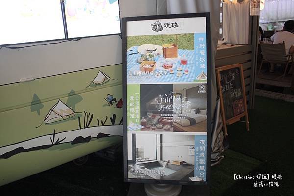 【台北陽明山豪華露營/親子露營】Chanshuo 蟬說:暖硫 【台北陽明山豪華露營/親子露營】Chanshuo 蟬說:暖硫