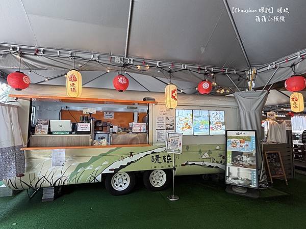 【台北陽明山豪華露營/親子露營】Chanshuo 蟬說:暖硫 【台北陽明山豪華露營/親子露營】Chanshuo 蟬說:暖硫