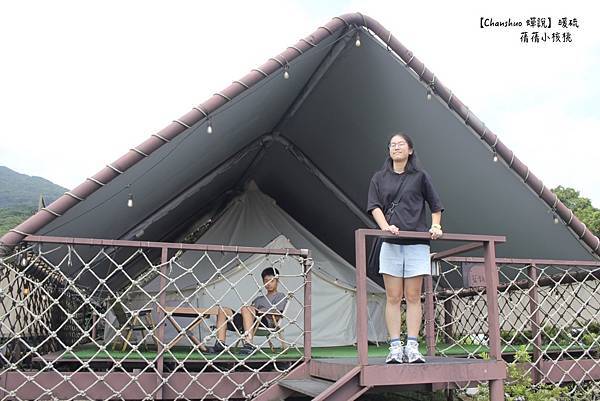 【台北陽明山豪華露營/親子露營】Chanshuo 蟬說:暖硫 【台北陽明山豪華露營/親子露營】Chanshuo 蟬說:暖硫
