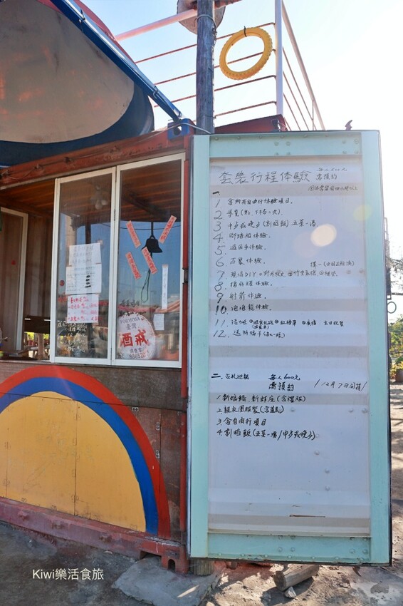 彰化埔鹽！姥姥不老茶文創園區、古禮迎親、親子景點、重現傳統美好