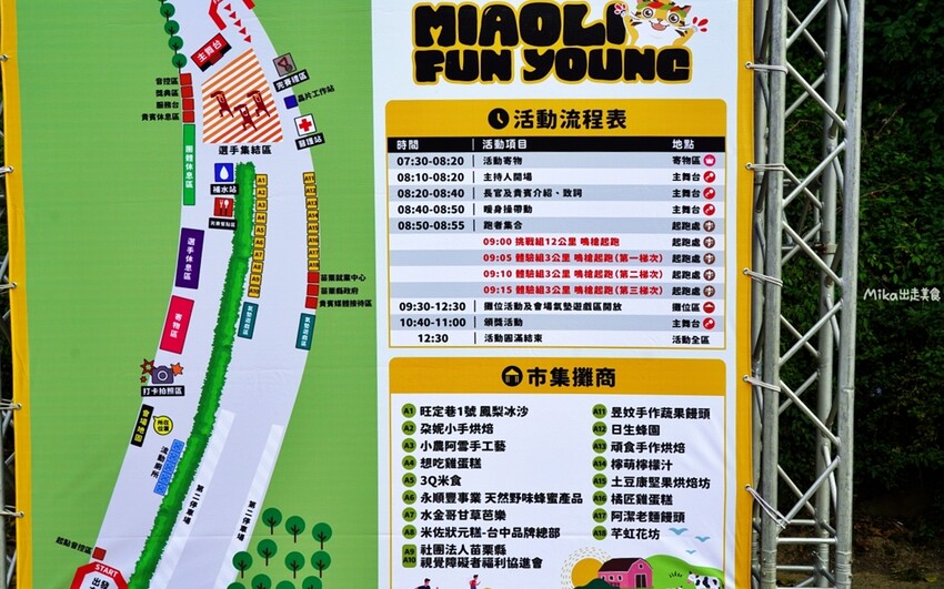 飛牛牧場親子越野障礙賽！苗栗大草原上的跑酷盛會，十二關卡等你來玩