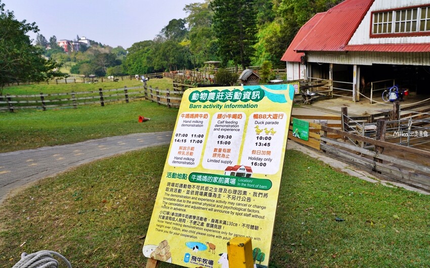 飛牛牧場親子越野障礙賽！苗栗大草原上的跑酷盛會，十二關卡等你來玩