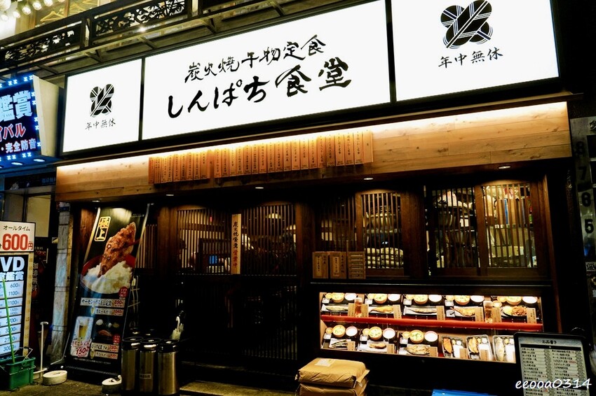 東京新宿美食｜しんぱち食堂 西武新宿店，超人氣炭火焼干物定食