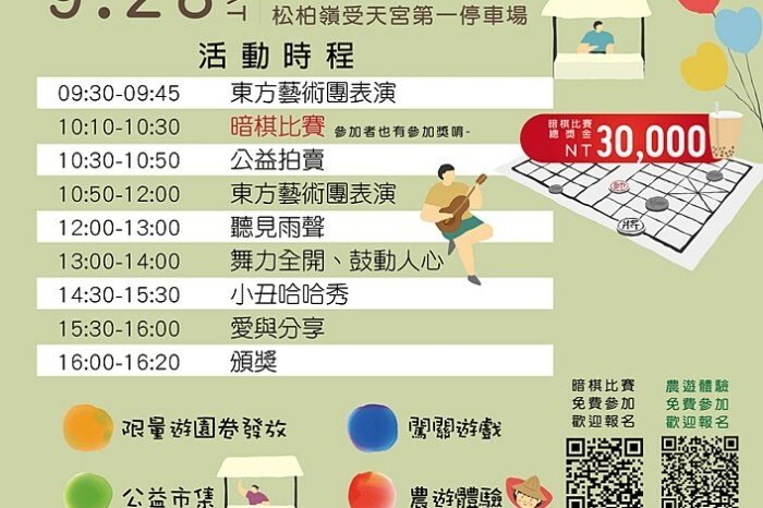 南投埔里新打卡點！鰲頭山步道全新啟用，924階健行賞埔里美景。