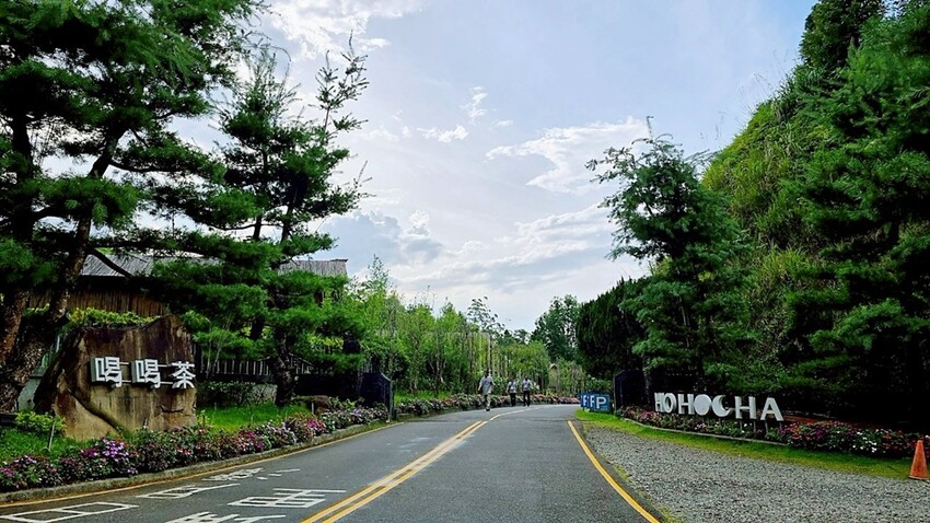 日月潭必訪Hohocha喝喝茶，奉茶奉蛋、買伴手禮的好所在！！